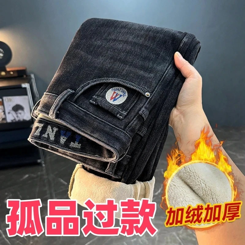 加绒加厚工厂高货男士牛仔裤个别微瑕2025秋冬新款直筒小脚阔腿裤