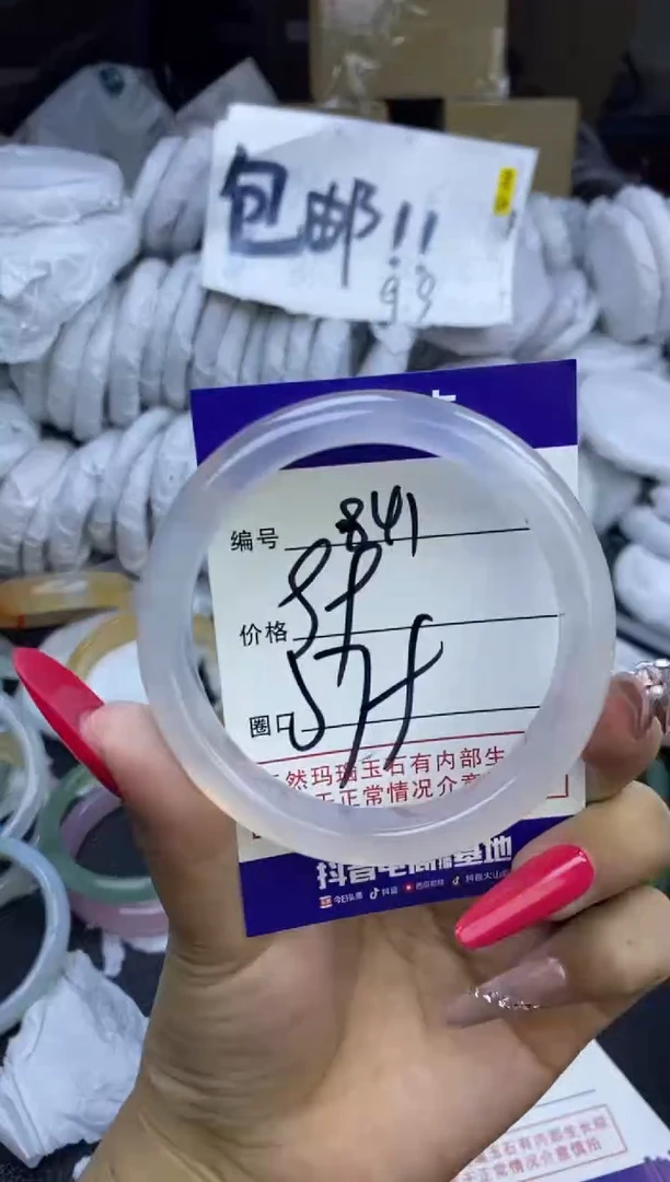 玛瑙/玉髓手镯未镶嵌841