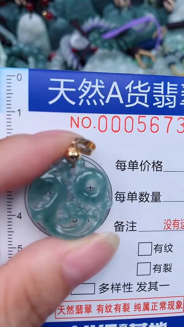 颈饰未镶嵌翡翠...0005673