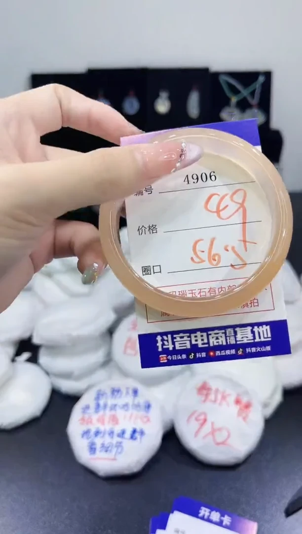 玛瑙/玉髓手镯未镶嵌4906
