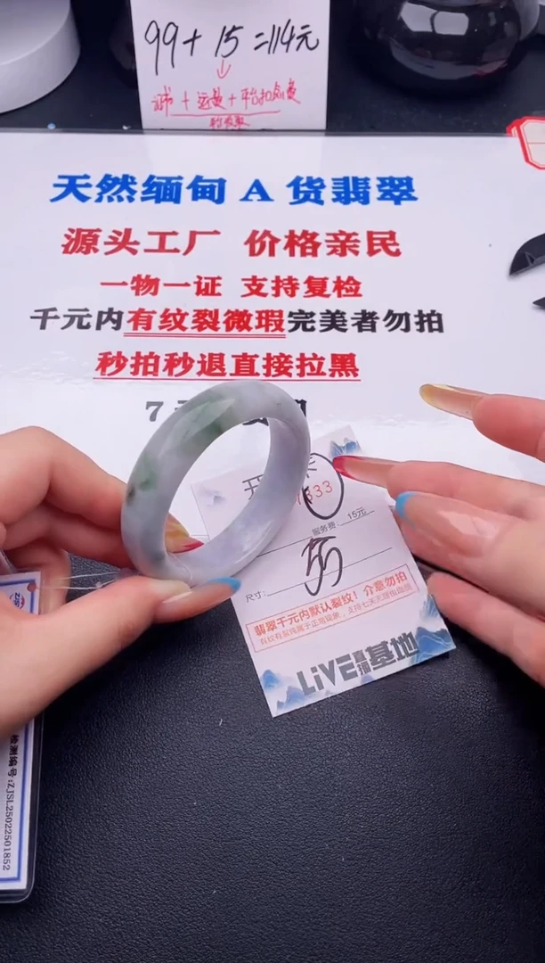 翡翠手镯未镶嵌33