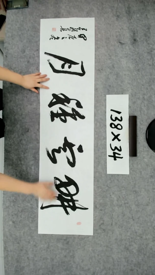 书法吕老师书法作品