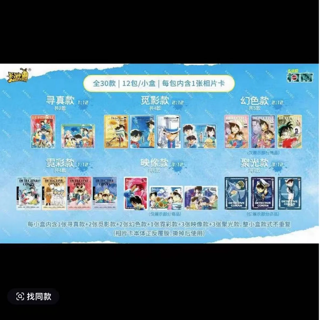 名侦探柯南五弹推理相卡
