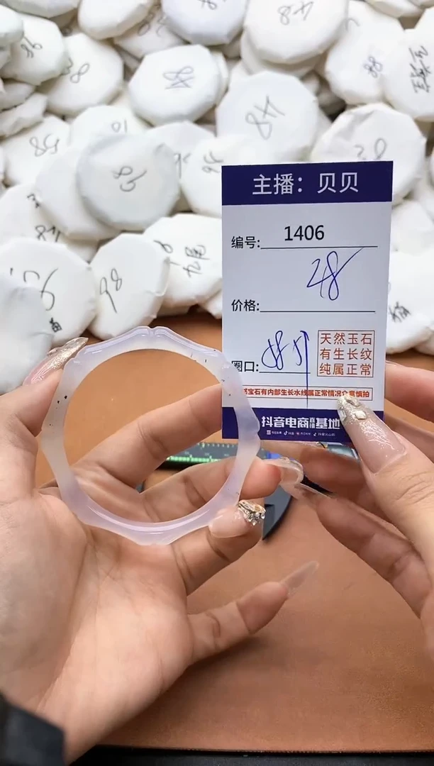 【闪购商品】玛瑙/玉髓手镯未镶嵌1406