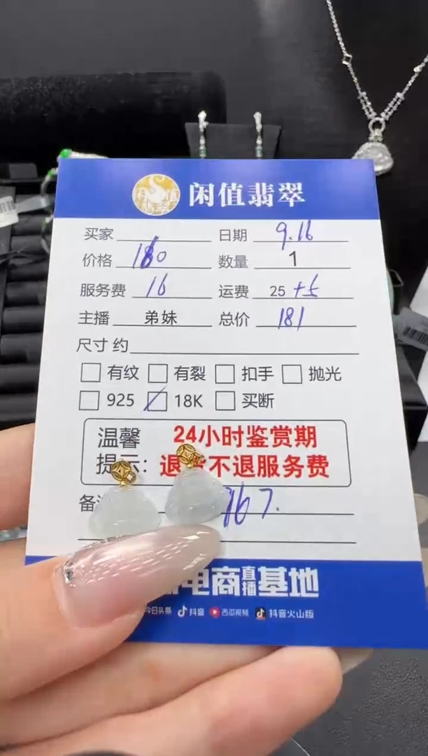 吊坠(不含链)18K金镶嵌翡翠翡翠吊坠