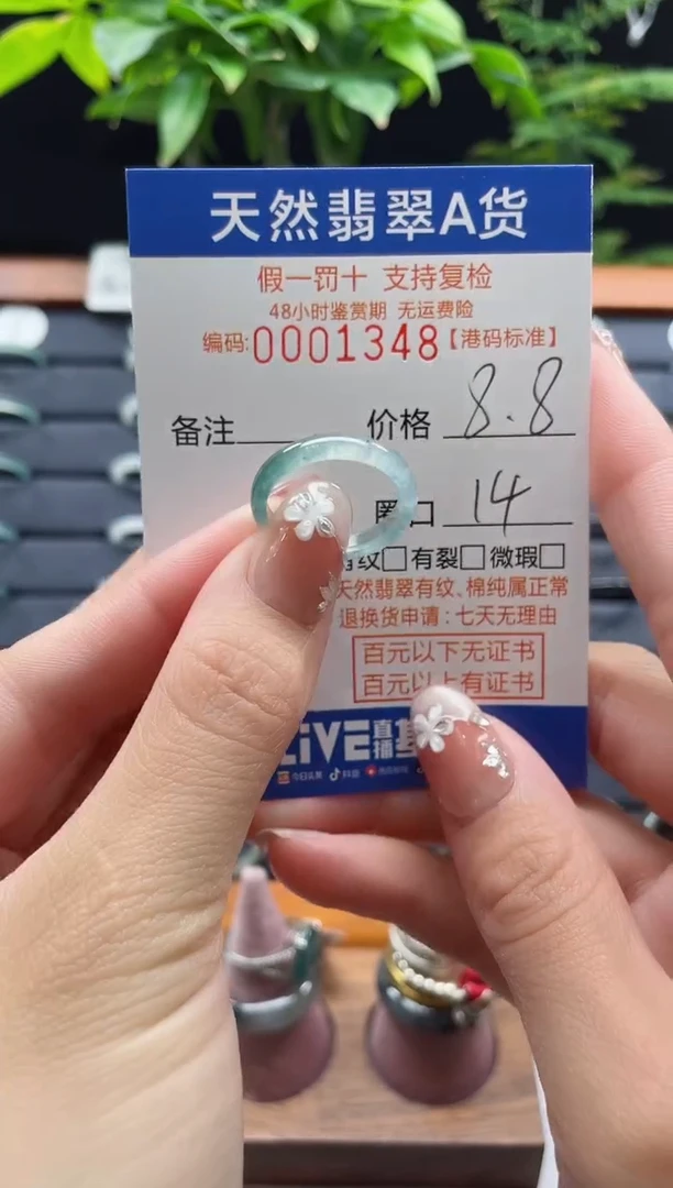 【闪购商品】翡翠未镶嵌戒指翡翠戒指1348