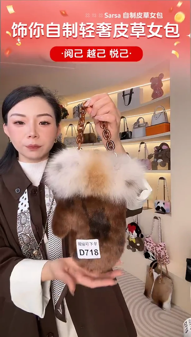 海豹毛【闪购商品】女包D718