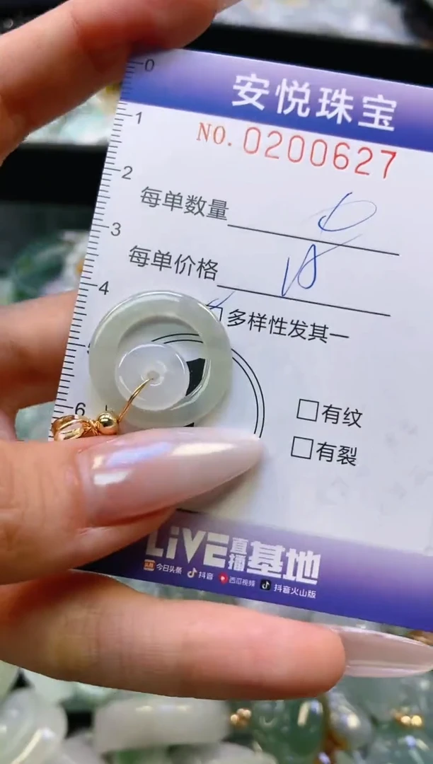 翡翠挂件未镶嵌闪购0200627多样性发其一