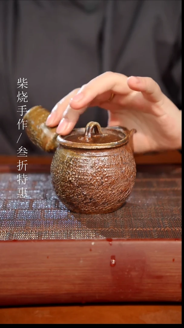 陶瓷奢瓷/瑞寅柴烧茶器（壶）0875