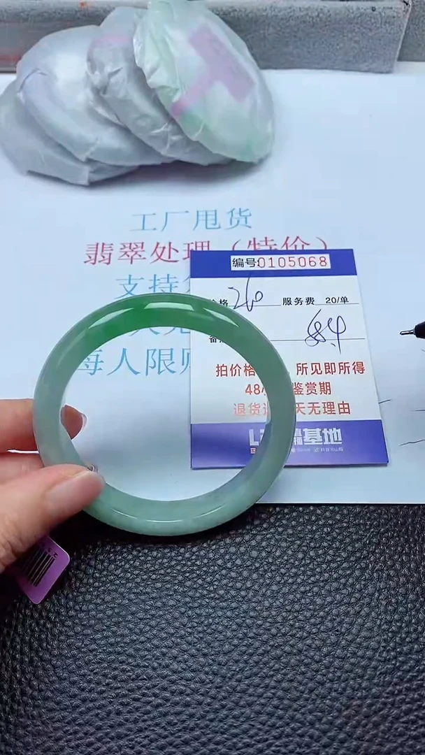 拍下以实物为准00105068