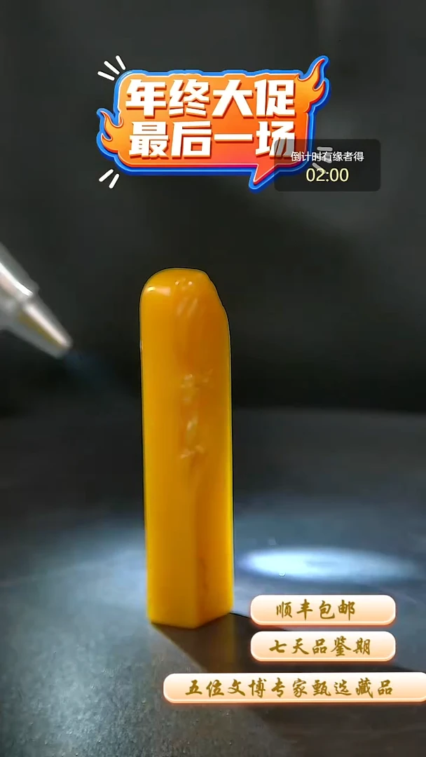 寿山石印石一物一拍