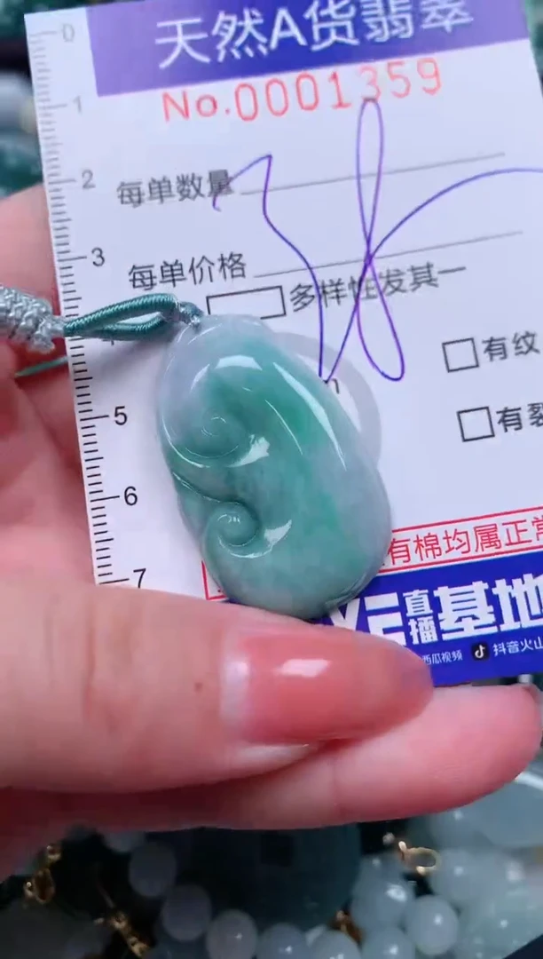 【闪购商品】翡翠颈饰未镶嵌00001359