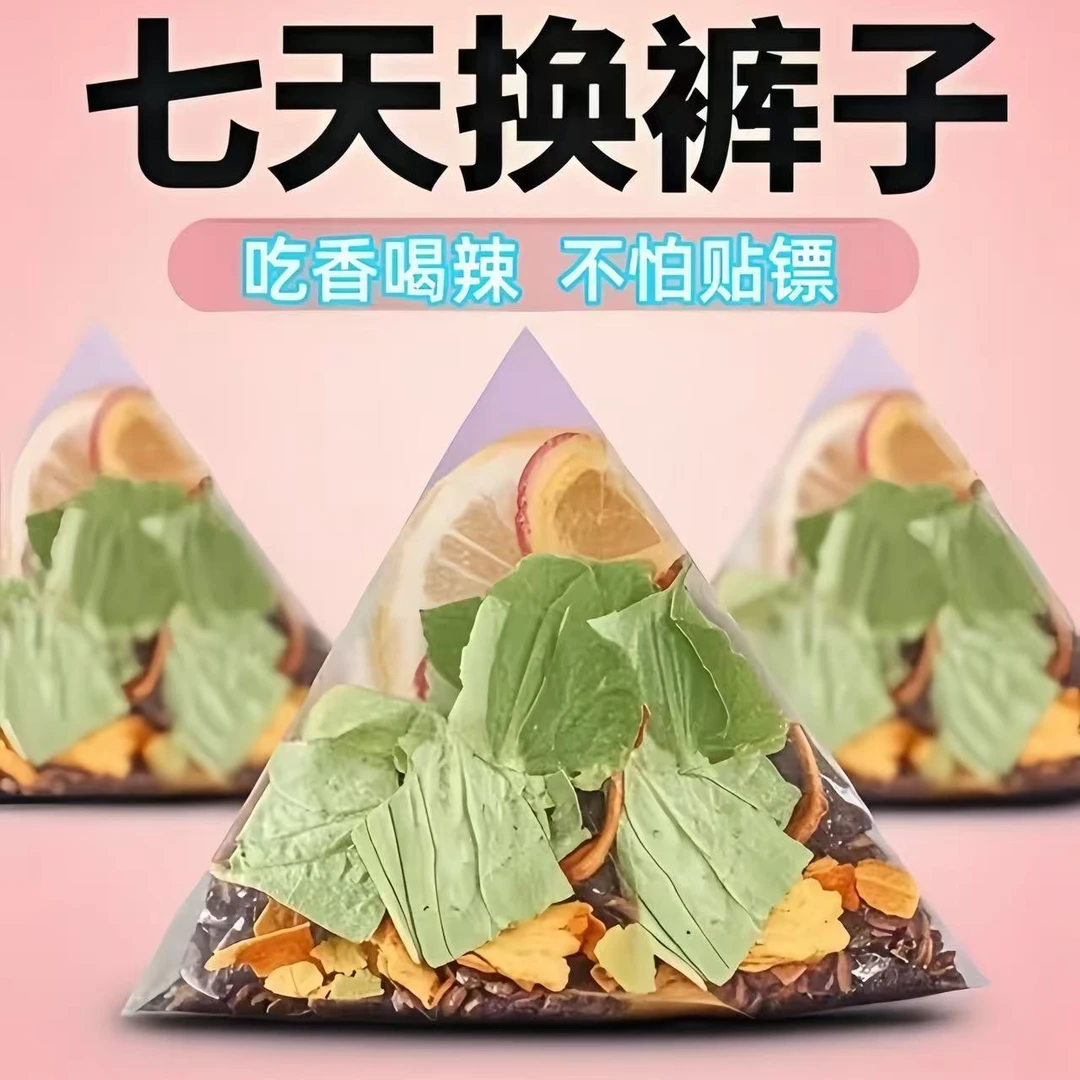 北京同仁堂正品40包冬瓜荷叶茶养生茶/赘肉/脂肪/湿气养生茶