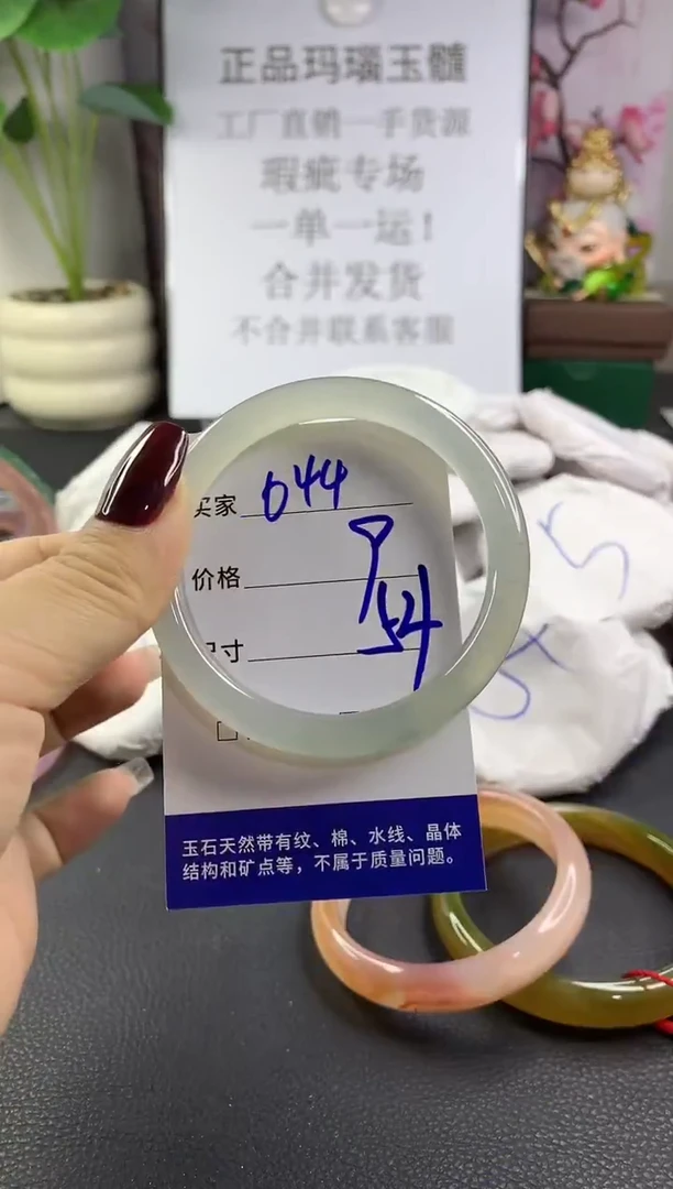 手镯玛瑙/玉髓未镶嵌644