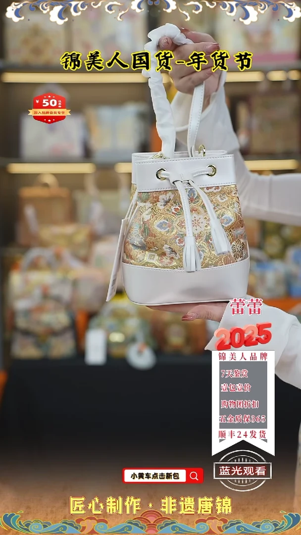 【闪购商品】织绣蕾蕾唐锦年货节 宝相花抽绳小水桶43