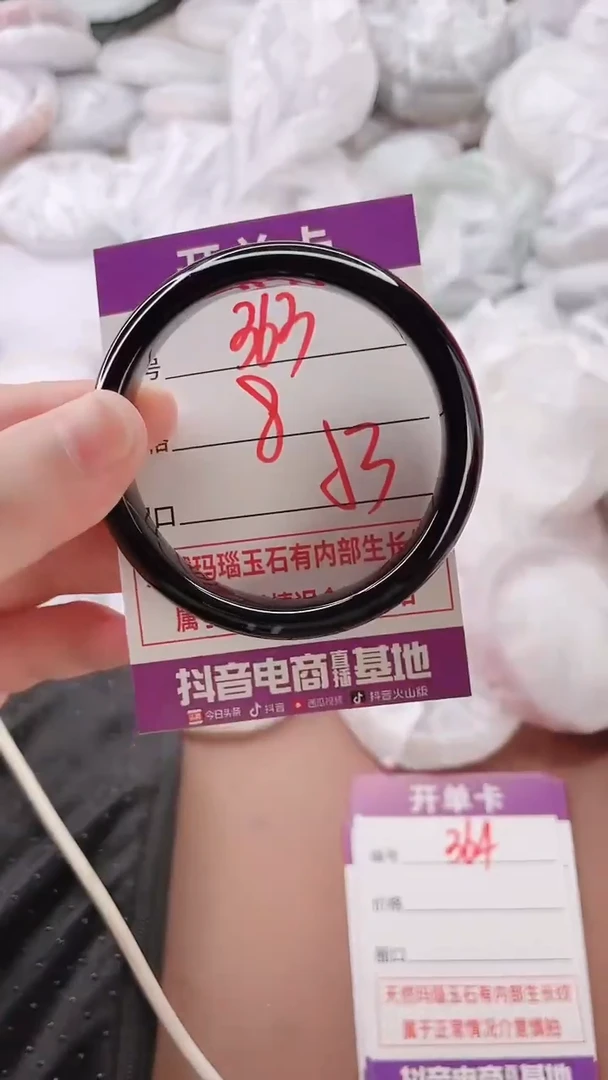 手镯玛瑙/玉髓未镶嵌363