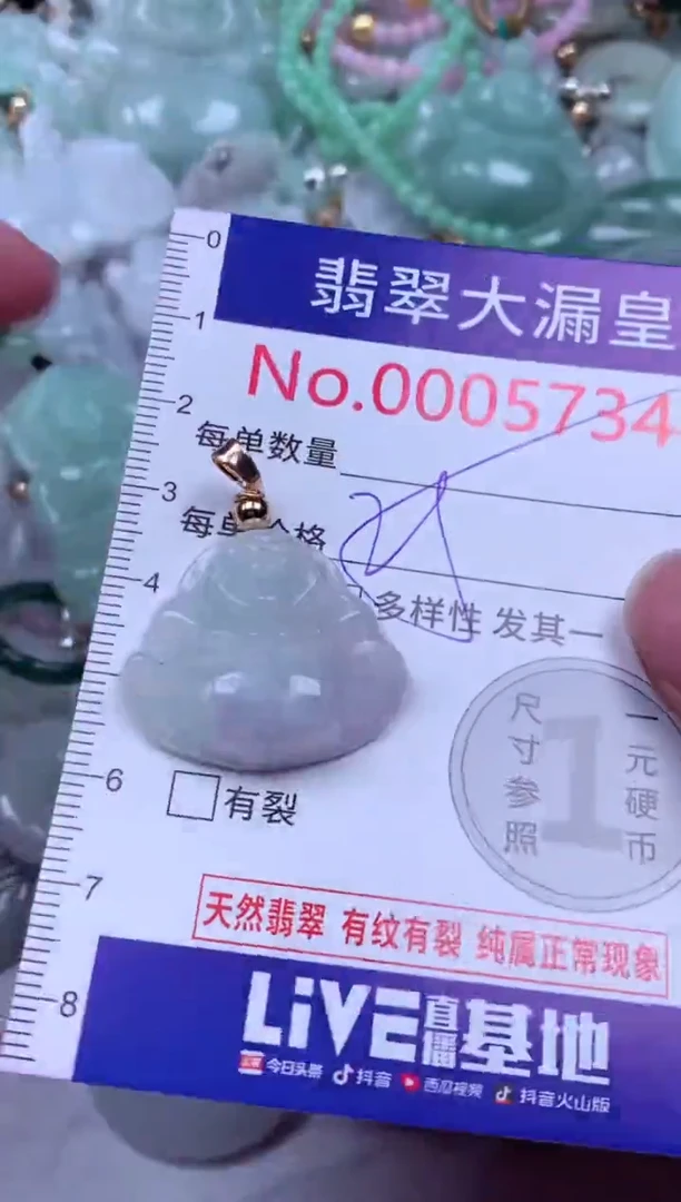 吊坠(不含链)未镶嵌翡翠5734