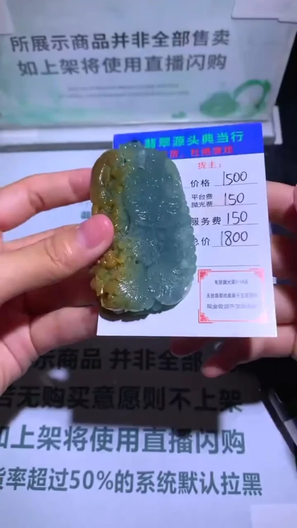未镶嵌定制翡翠多***兜-毛货-不退不换-