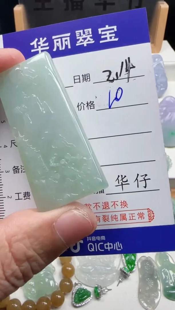 【闪购商品】翡翠颈饰未镶嵌43天然缅甸A货翡翠