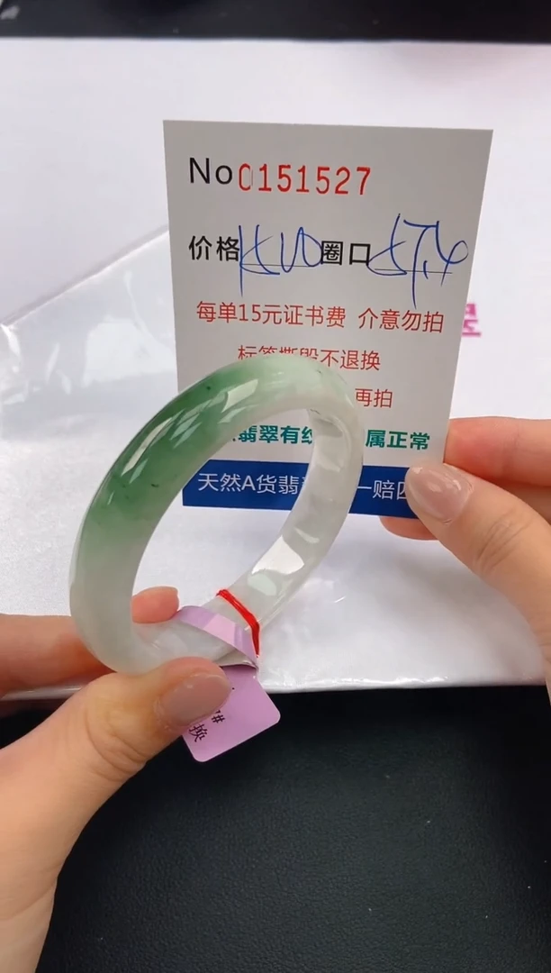 翡翠手镯未镶嵌A-翡翠手镯未镶嵌-A