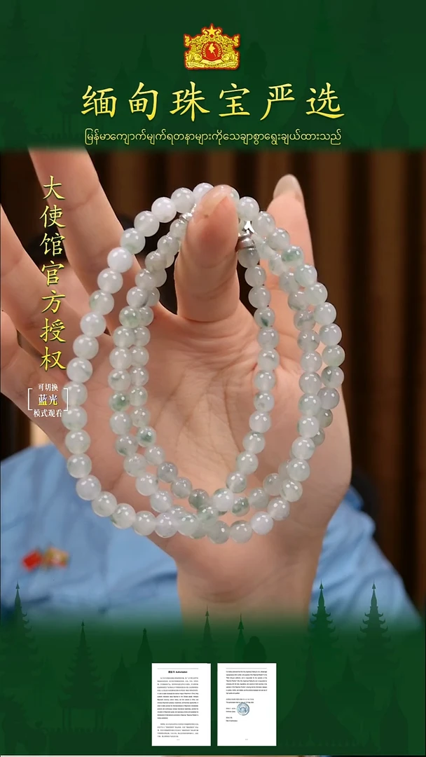 未镶嵌手串翡翠缅甸珠宝严选馆