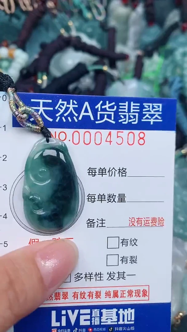 颈饰未镶嵌翡翠...0004508