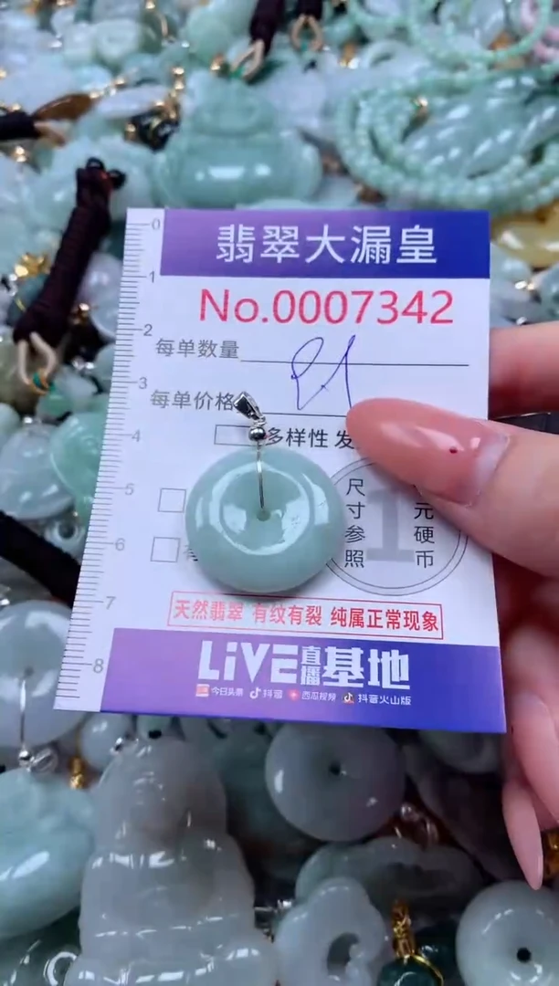 吊坠(不含链)未镶嵌翡翠7342
