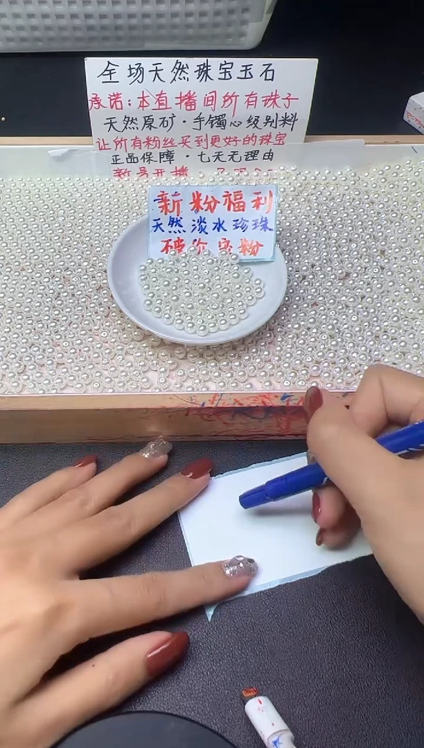 未镶嵌散珠淡水珍珠白珍珠635--卡6MM -- 50颗