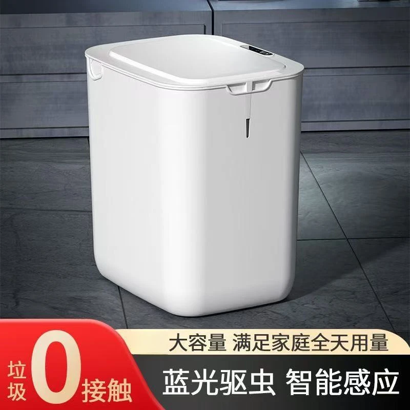 【工厂直销】新款智能感应垃圾桶充电款家用厨房客厅卫生间大容量