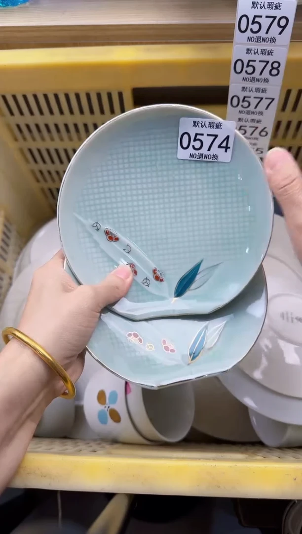 574默认微瑕，满20元包邮