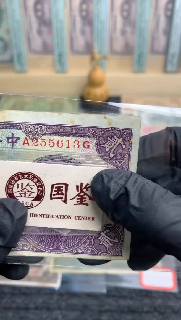 【闪购商品】纸255613  面值2元