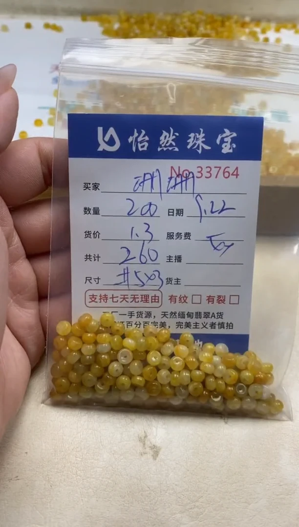 未镶嵌手链翡翠珊*单：33764