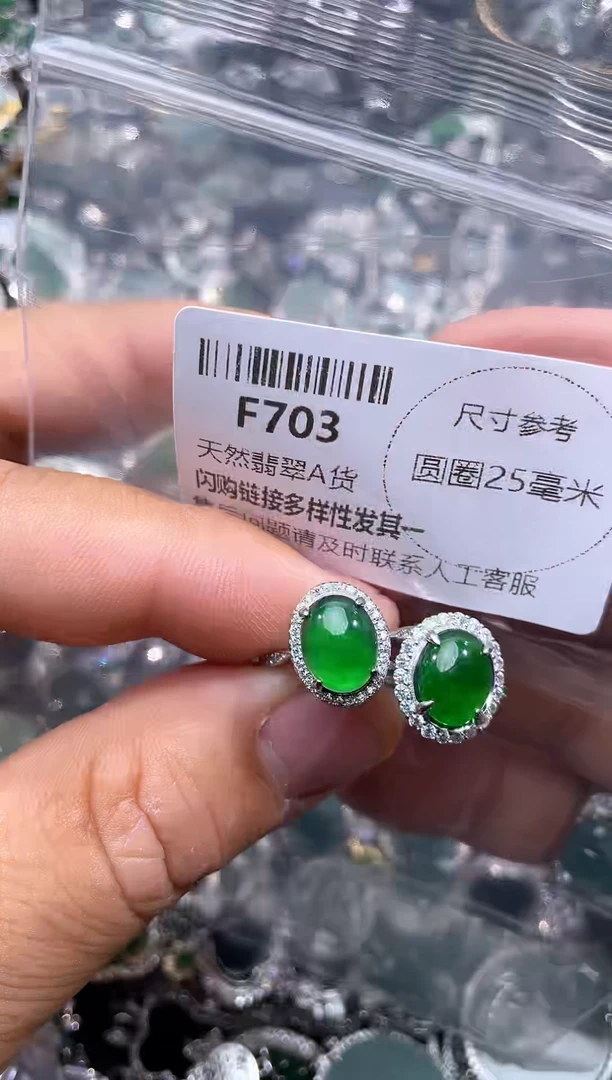 【闪购商品】翡翠颈饰未镶嵌F703戒指 多样性发其一