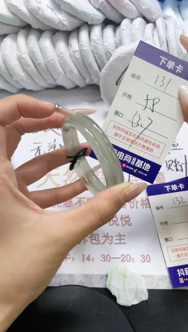 手镯玛瑙/玉髓未镶嵌131