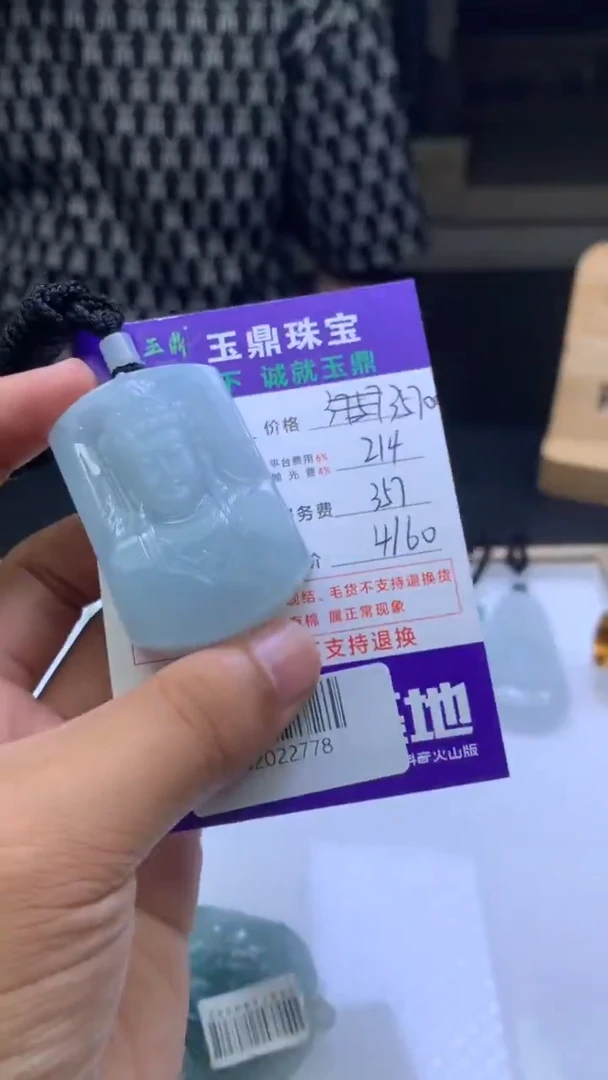 未镶嵌定制翡翠弟*哥F02022778