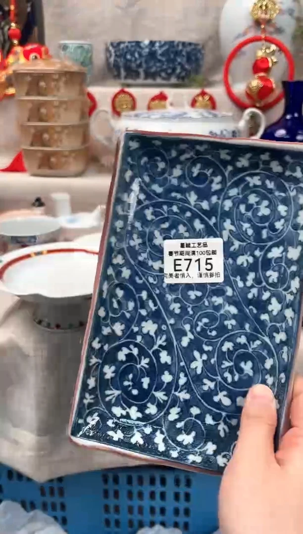 【闪购商品】715E瓷盘 餐具 默认接受微瑕下单