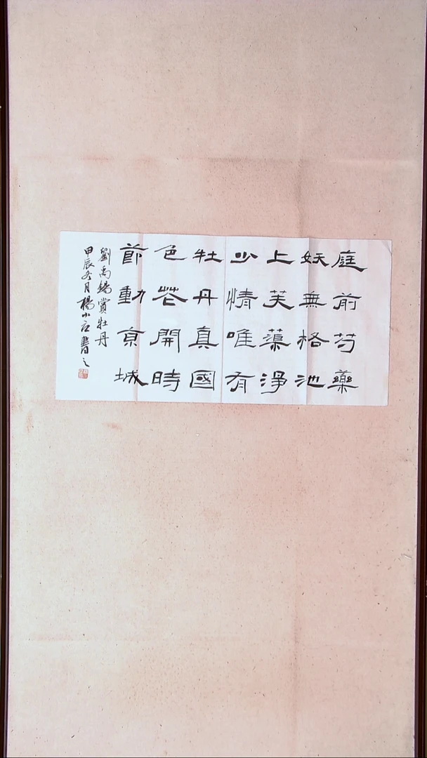 【闪购商品】书法杨小立河南南阳69*34两平尺多字