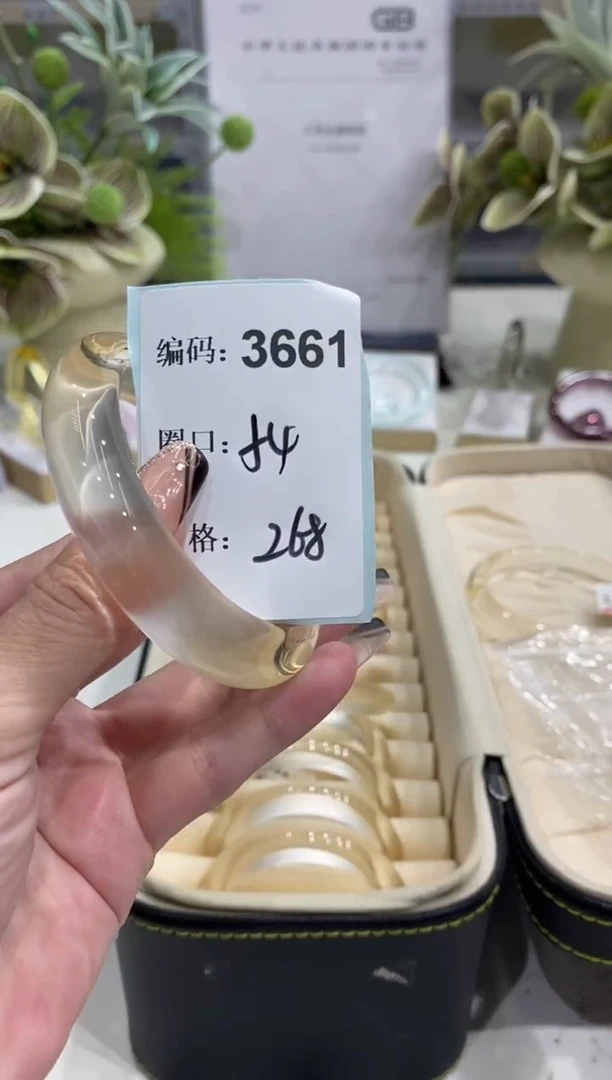 非金属无编码3661