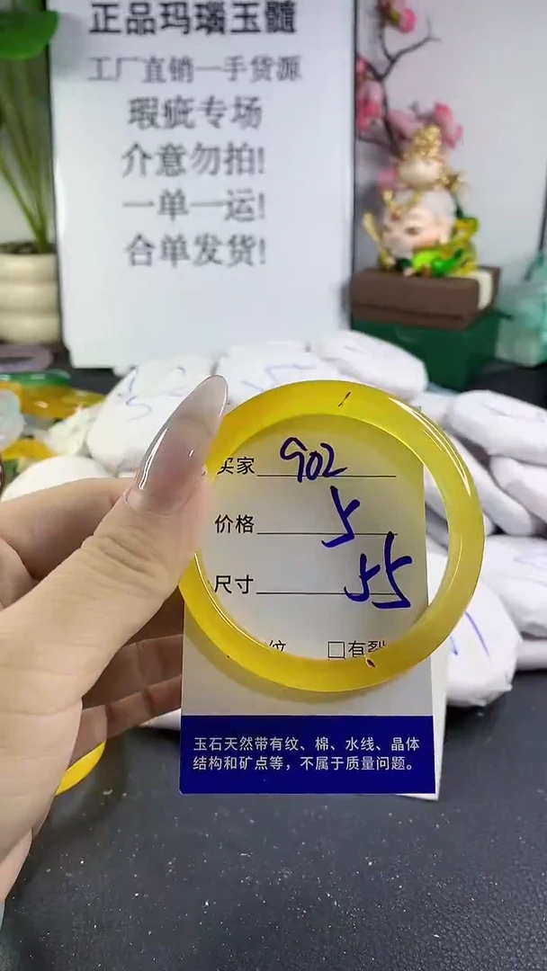 手镯玛瑙/玉髓未镶嵌902