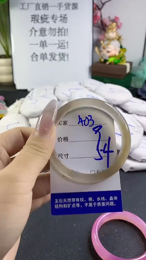 手镯玛瑙/玉髓未镶嵌403