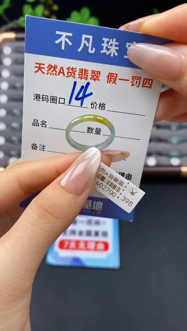 未镶嵌戒指翡翠天然A货翡翠02700