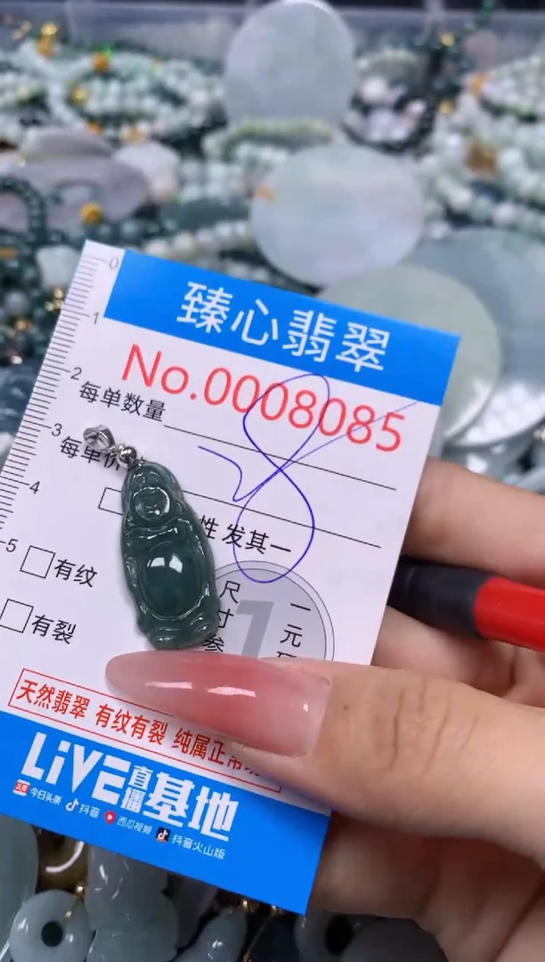 【闪购商品】翡翠颈饰未镶嵌含绳0008085