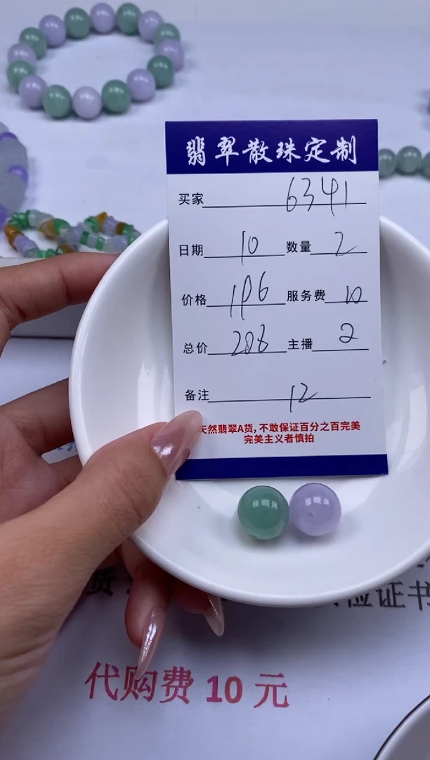 翡翠未镶嵌颈饰用****0贞城散珠批发DIY编制