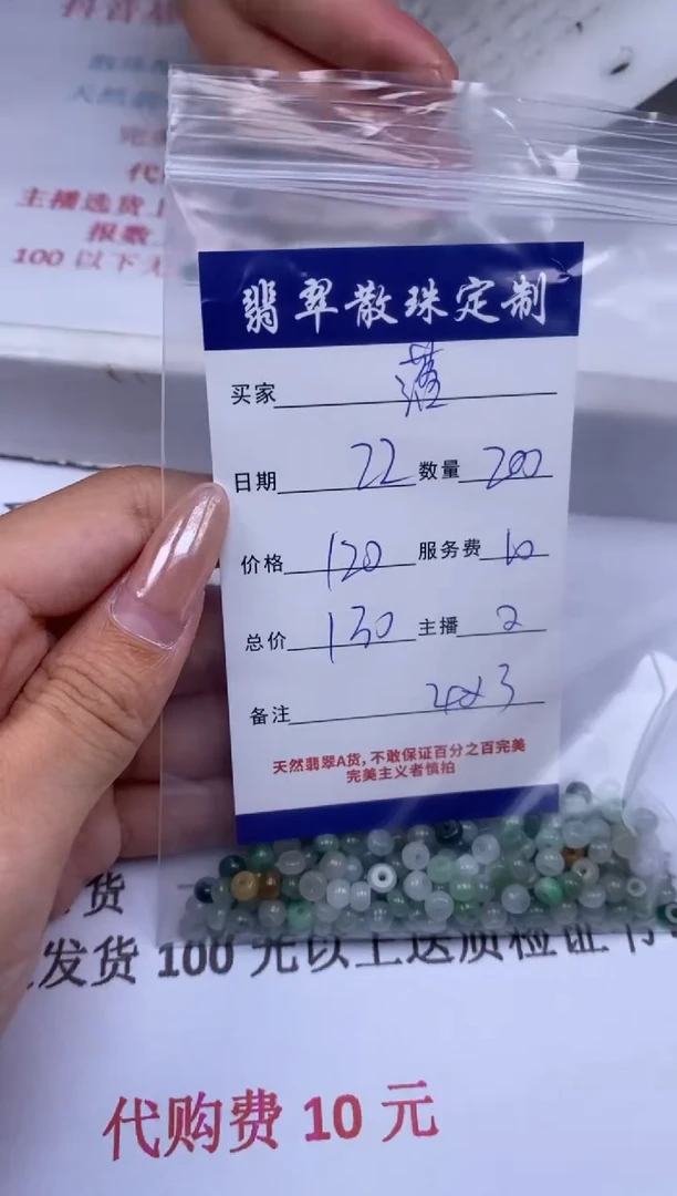 翡翠未镶嵌颈饰落*贞城散珠批发DIY编制