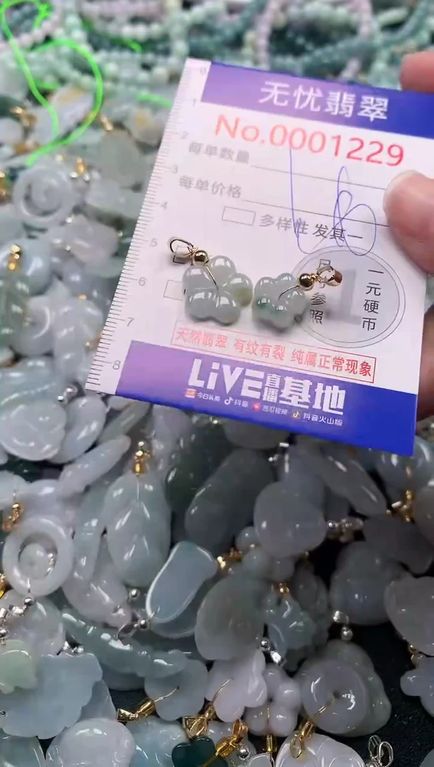 吊坠(不含链)未镶嵌翡翠1229