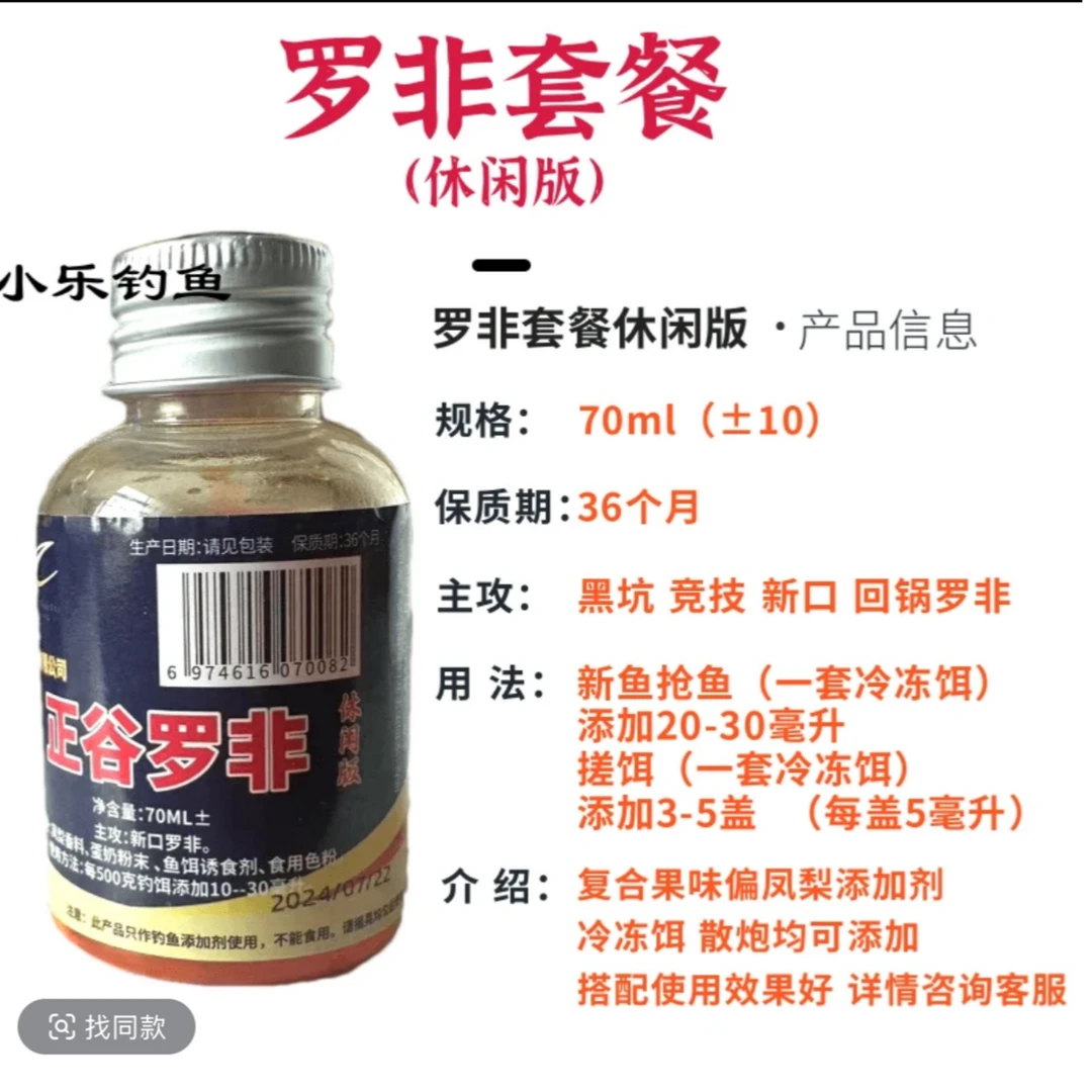 正谷罗非套餐休闲版黑坑野钓