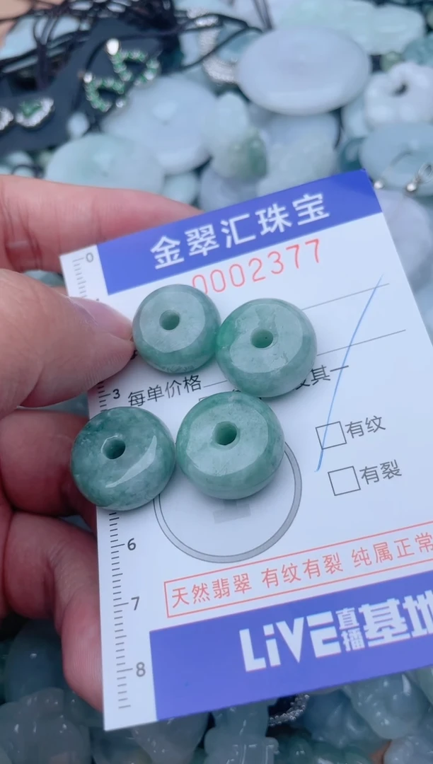 翡翠未镶嵌颈饰2377