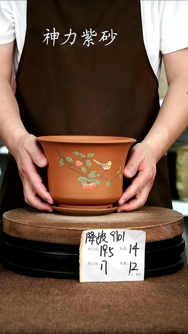 紫砂花盆花卉园艺9101+Z