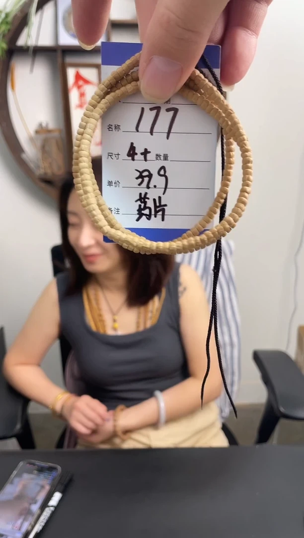 柏香籽/百香籽手串177药片