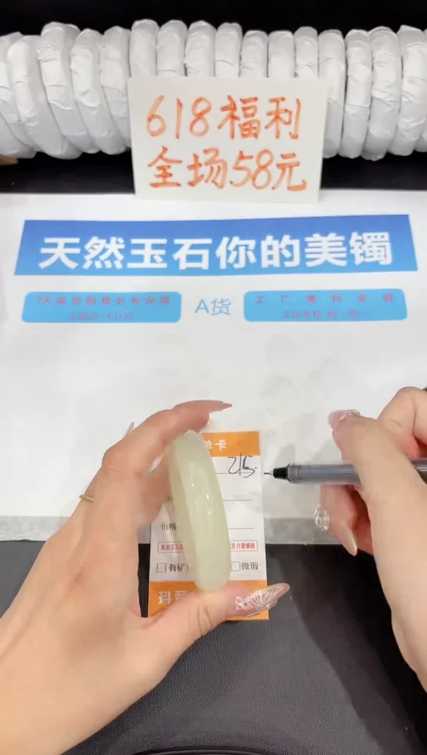 石英质玉手镯未镶嵌215-50.7